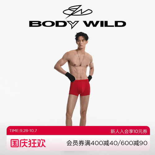 BODY WILD福字印花抑菌红品本命年腰平角裤2条装内裤男ZBN23GP5