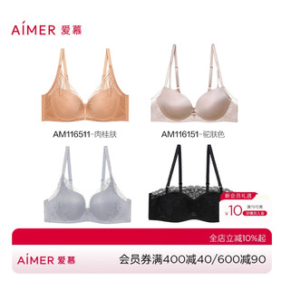 爱慕女春夏有钢圈无钢圈聚拢承托轻薄中厚蕾丝舒适透气特价文胸