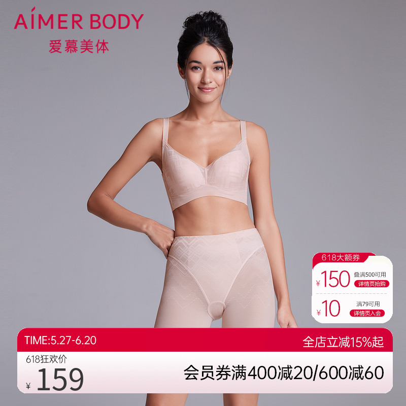 爱慕美体女收腹裤收小肚子提臀高腰短腿塑裤内裤AD330232