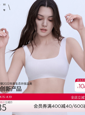 乎兮乖乖肌百搭方领舒适背心式文胸无痕无钢圈内衣春