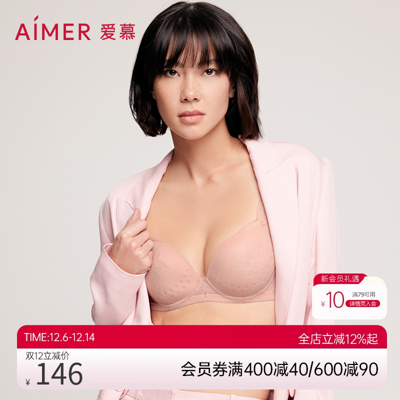 【洞力装】爱慕内衣女大胸显小