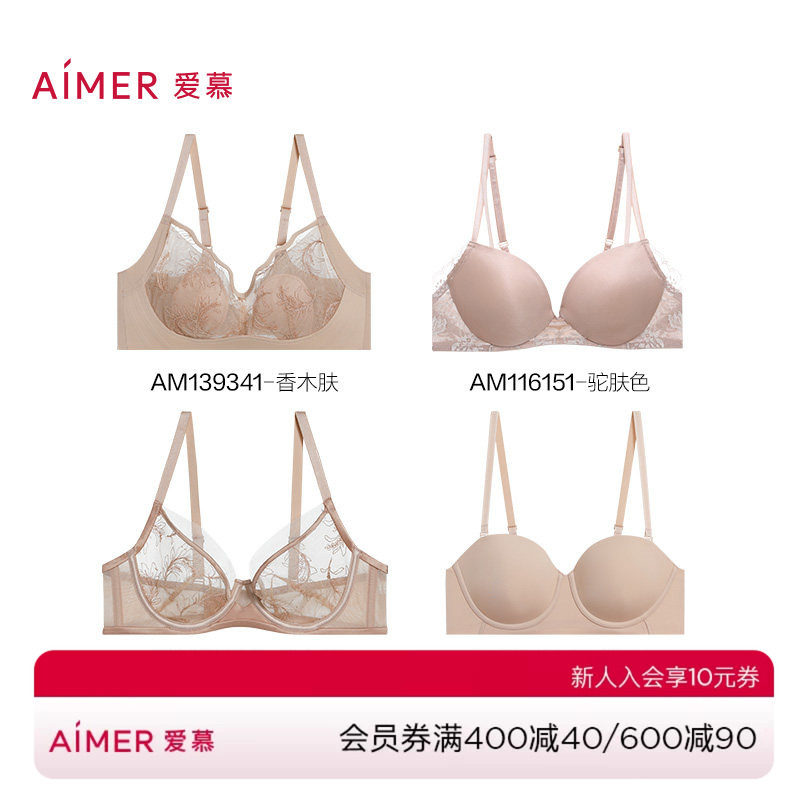 爱慕内衣女肤色合集无钢圈薄款大胸显小包容文胸隐形胸罩官方图片