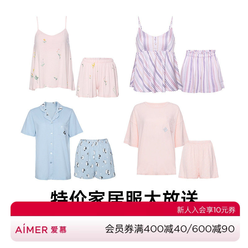 爱美丽女imis睡衣短裤家居套装图片