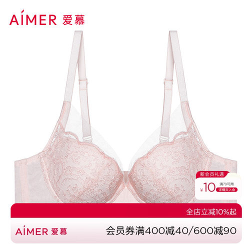 爱慕内衣女初恋本命年大胸显小