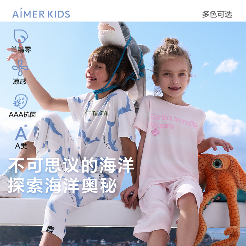 爱慕儿童男女孩莫代尔家居套装短袖上衣睡裤裤套装不可思议的海洋
