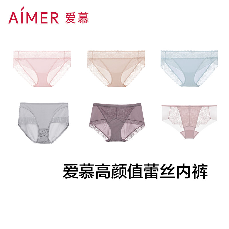爱慕内裤女性感蕾丝低腰三角裤