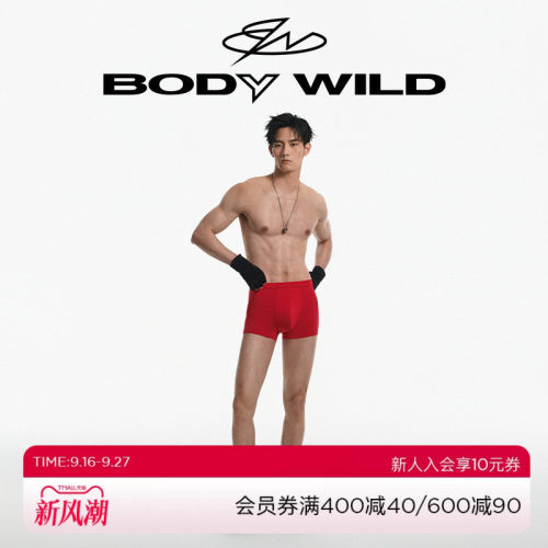BODY WILD福字印花抑菌红品本命年腰平角裤2条装内裤男ZBN23GP5
