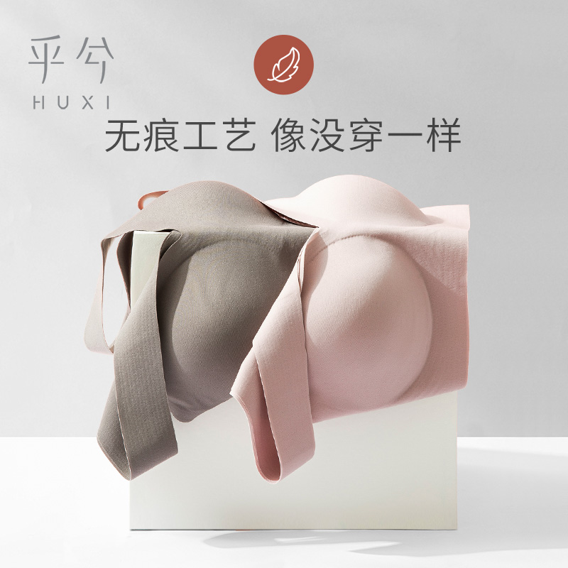 乎兮背心式无钢圈大胸显小文胸