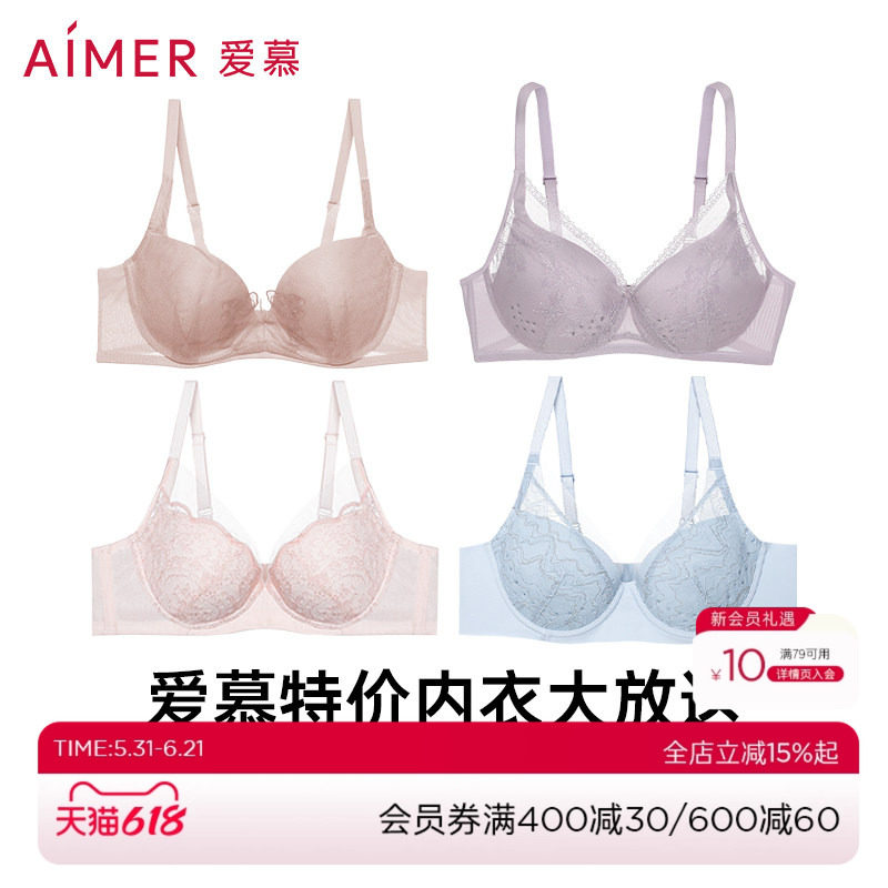【超值文胸任选】爱慕内衣女夏无/有托薄透气洞洞/中厚大小胸文胸
