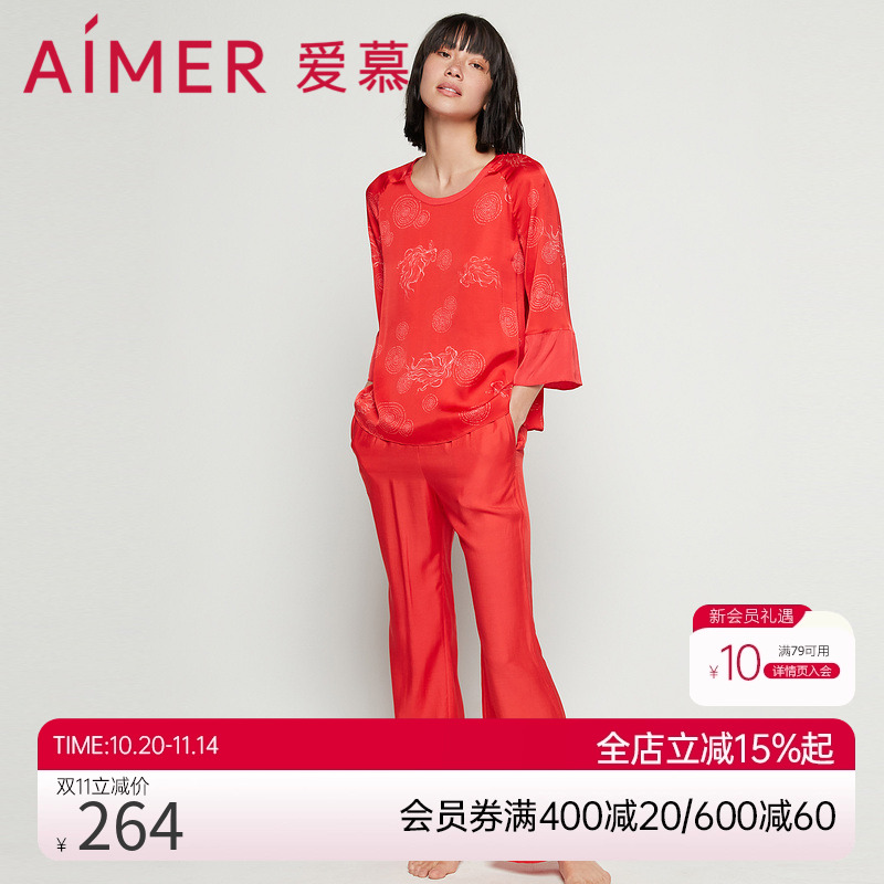 涟涟睡衣爱慕红品结婚家居服套装