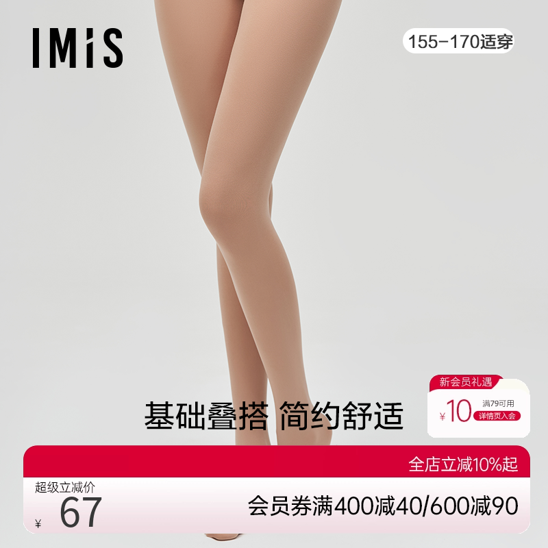 薄款打底裤袜爱美丽光腿神器