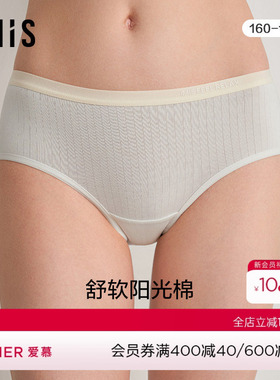 爱美丽IMIS内裤女士棉质撞色抗菌底裆包臀中腰平角裤IM23BNJ1