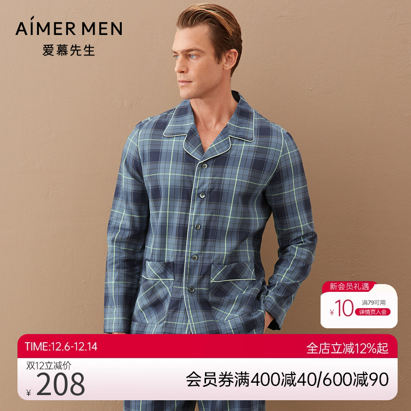 爱慕先生AIMERmen翻领开衫长袖