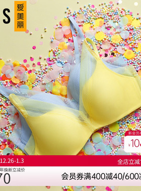 爱慕爱美丽爱慕爱美丽内衣无钢托小胸聚拢立体中厚文胸IM17BBA1