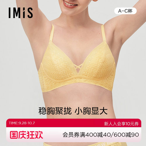 立体内衣爱美丽无托聚拢