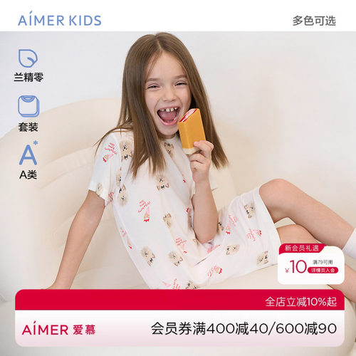 爱慕儿童莫代尔印花女孩短袖睡裙/吊带睡裙AK144C411