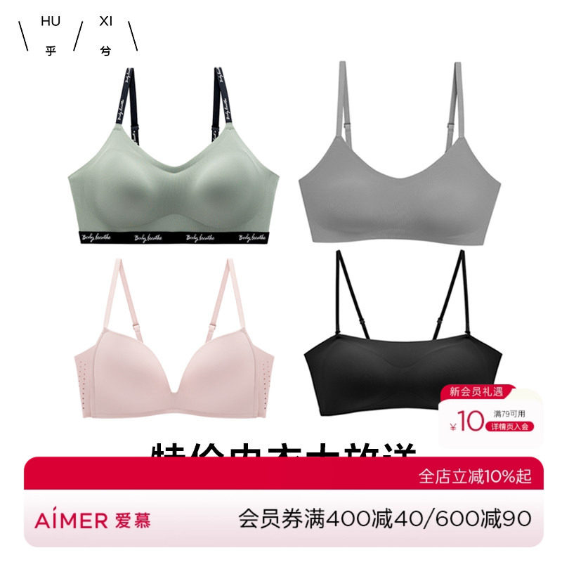 爱慕旗下乎兮软钢圈薄模杯内衣女夏季薄款隐孔文胸女士胸罩