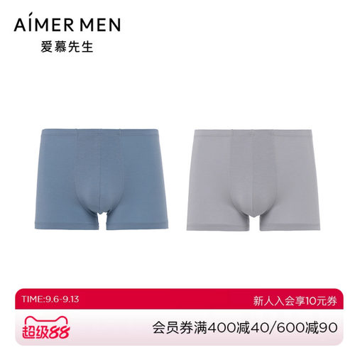 爱慕先生24SS智选两件包包腰平角裤 男士NS23L531