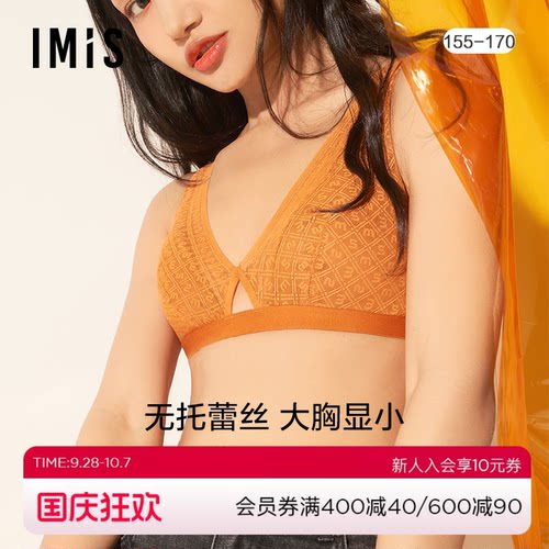 无钢圈内衣爱美丽大胸显小性感