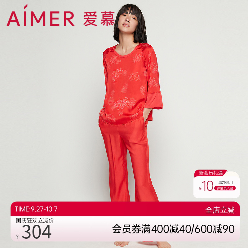 涟涟睡衣爱慕红品结婚家居服套装