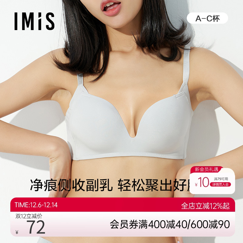 光面模杯文胸爱美丽无托聚拢