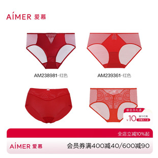 【拼款内裤大放送】爱慕内裤女红色特价中腰三角平角裤