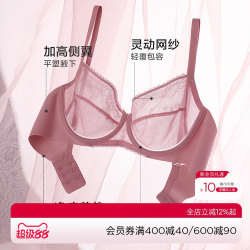 爱慕【超值B杯文胸任选】爱慕内衣女大胸显小/小胸聚拢B杯特价