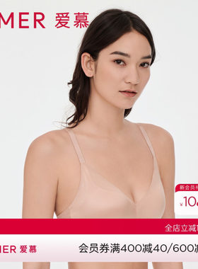 无钢圈聚拢隐孔杯内衣