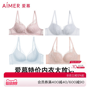 爱慕内衣超值文胸女士春夏小胸聚拢大胸显小轻薄隐孔文胸胸罩