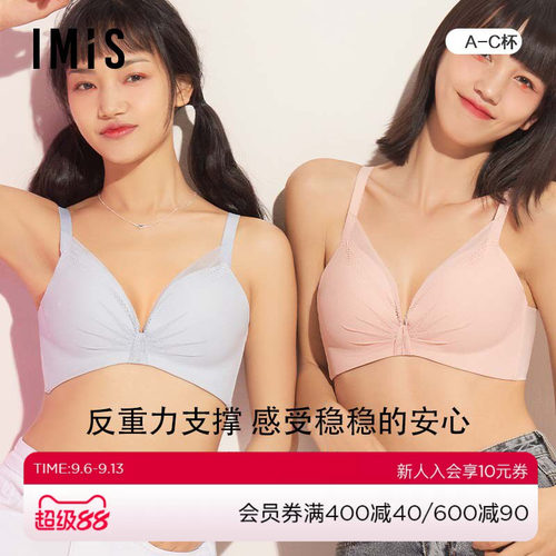 小胸内衣爱美丽无钢托聚拢