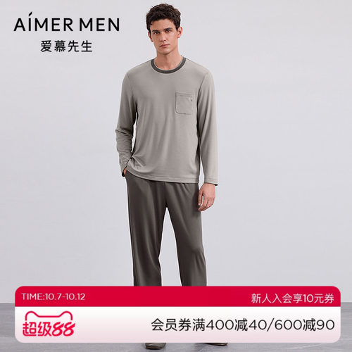爱慕先生25AW秋冬沁润睡眠衣套头长袖+长裤NS43M832
