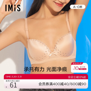爱美丽IMIS内衣小胸聚拢光面洞洞杯纯色3 4薄杯文胸IM11ALV1