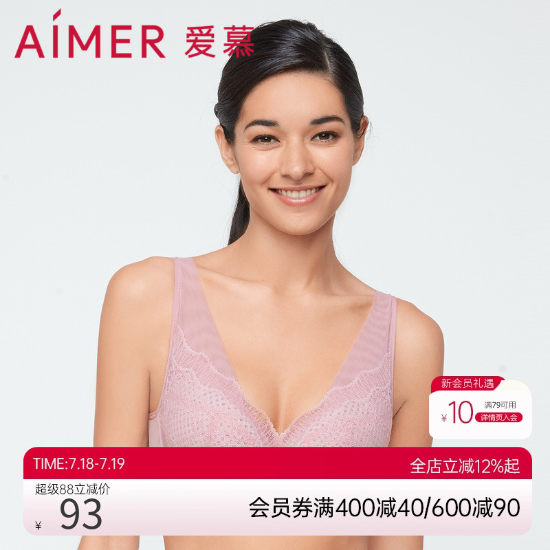 爱慕内衣无钢圈文胸少女