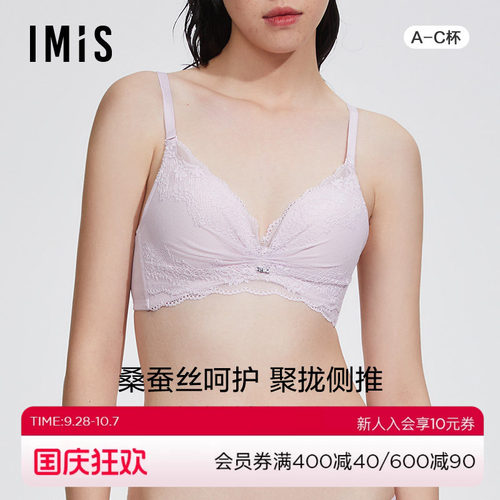 小胸内衣爱美丽无钢托聚拢