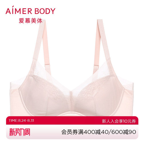 爱慕美体内衣女大胸显小全罩杯无纺布大罩杯文胸美背胸罩AD12G21