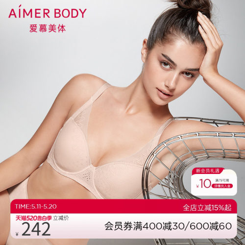 爱慕美体内衣大罩杯文胸