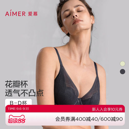 爱慕花瓣内衣女夏薄款软钢圈大胸显小薄文胸AM13A971