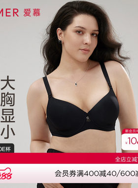 爱慕随逸内衣女春夏3/4光面薄模杯大罩杯大胸显小大码90E文胸