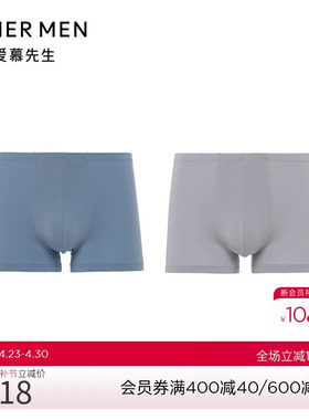 爱慕先生24SS智选两件包包腰平角裤 男士NS23L531