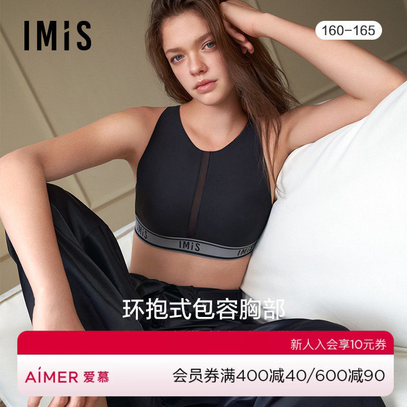 imis背心爱美丽中厚美背背心文胸图片