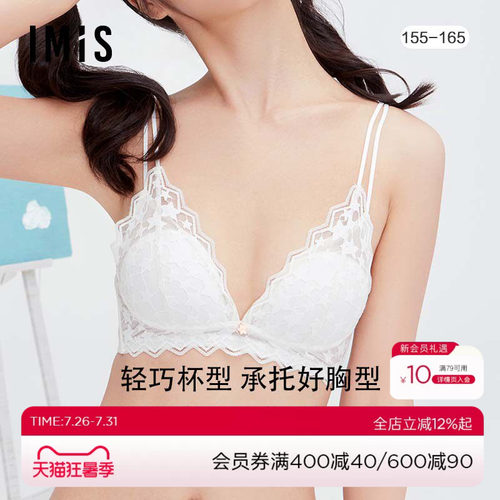 imis内衣爱美丽三角杯文胸