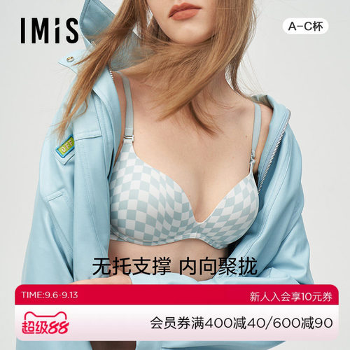 聚拢内衣爱美丽无托文胸