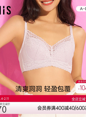 爱美丽IMIS内衣无钢托大胸显瘦4/4清凉洞洞薄杯文胸IM17AWS2