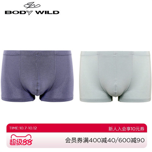 平角裤男士内裤BODYWILD