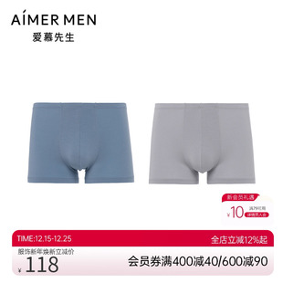 爱慕先生24SS智选两件包包腰平角裤 NS23L531 男士