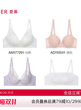 【爱慕特价文胸】内衣女春夏薄款聚拢显型性感蕾丝透气收副乳