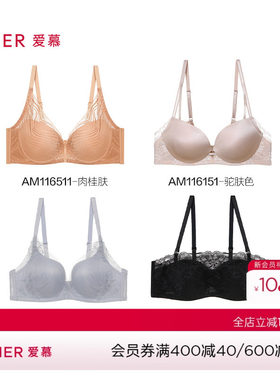 爱慕女春夏有托无托聚拢承托文胸