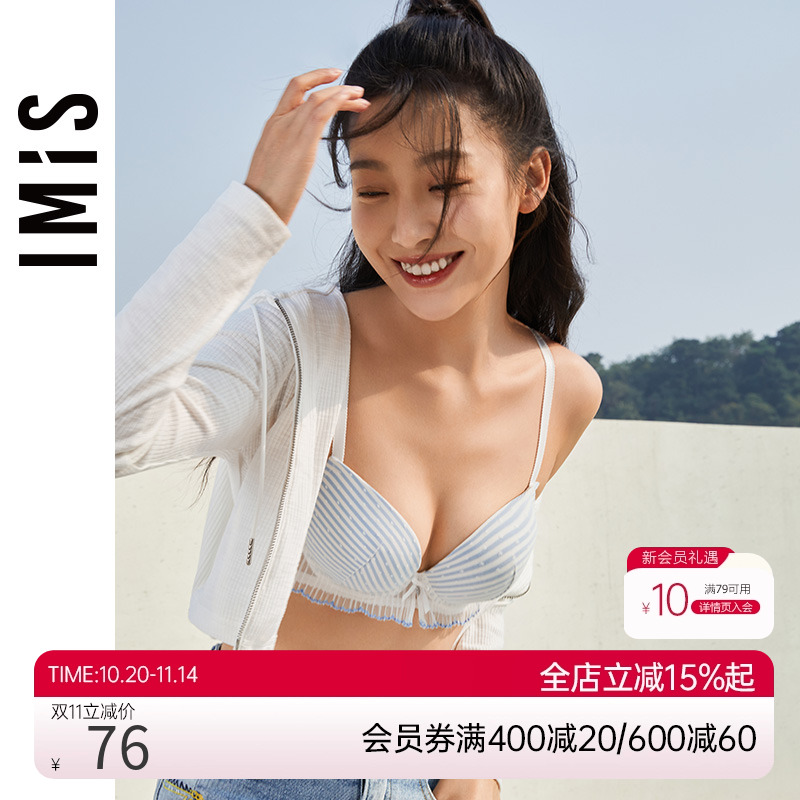 imis内衣爱美丽3/4聚拢