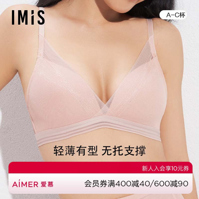 imis内衣爱美丽聚拢薄杯文胸图片