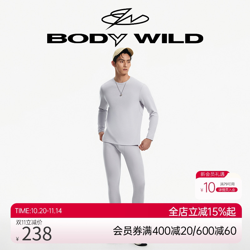 暖融融内衣套装长袖包腰长裤男士